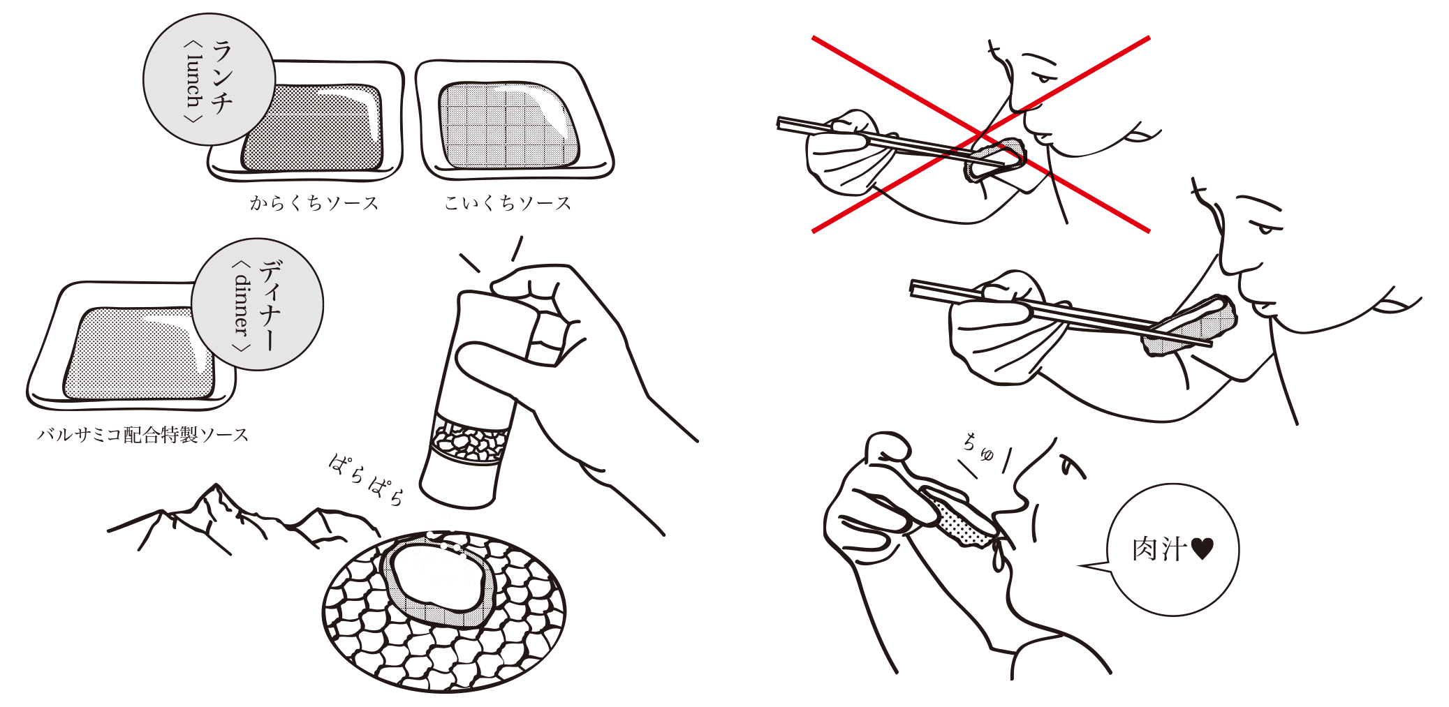 とんかつを美味しく食べるコツ